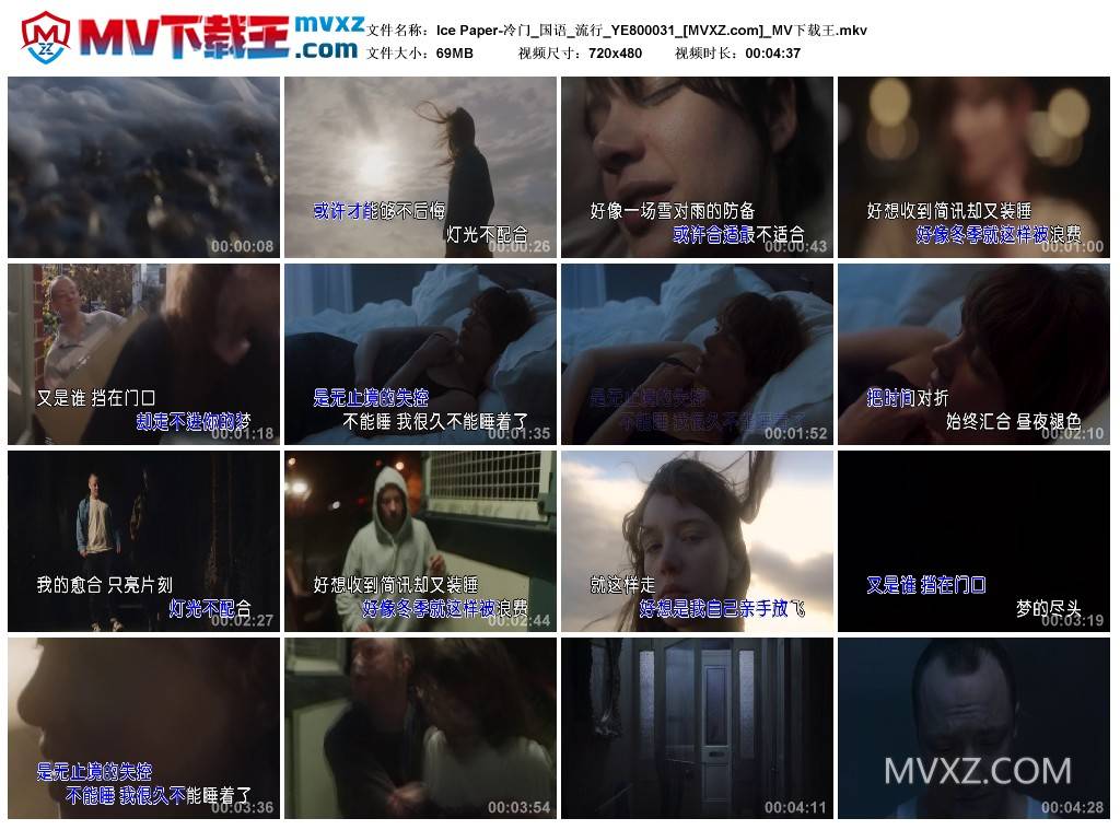 Ice Paper-冷门_国语_流行_YE800031